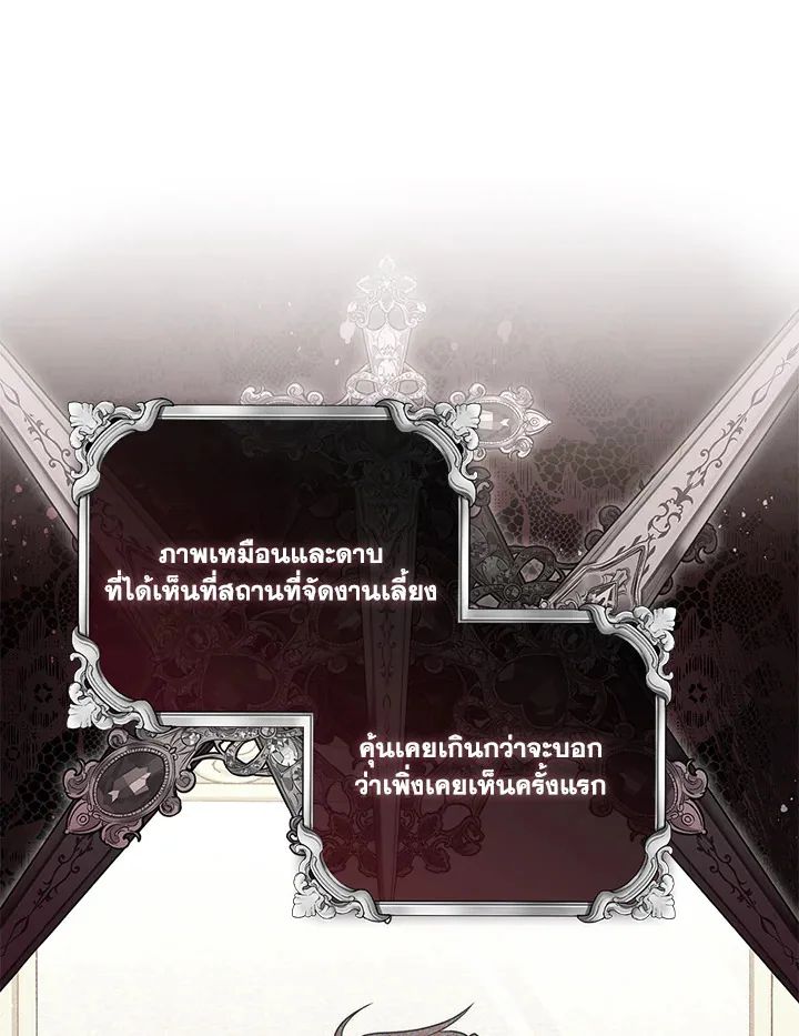 A Princess Who Reads Fortune ตอนที่ 47 52