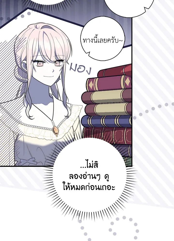 A Princess Who Reads Fortune ตอนที่ 47 49