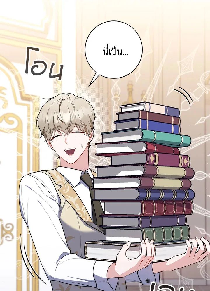 A Princess Who Reads Fortune ตอนที่ 47 45