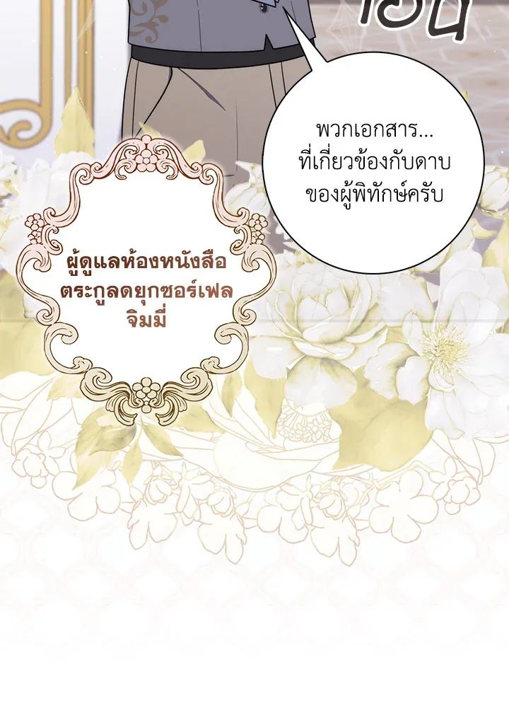 A Princess Who Reads Fortune ตอนที่ 47 46