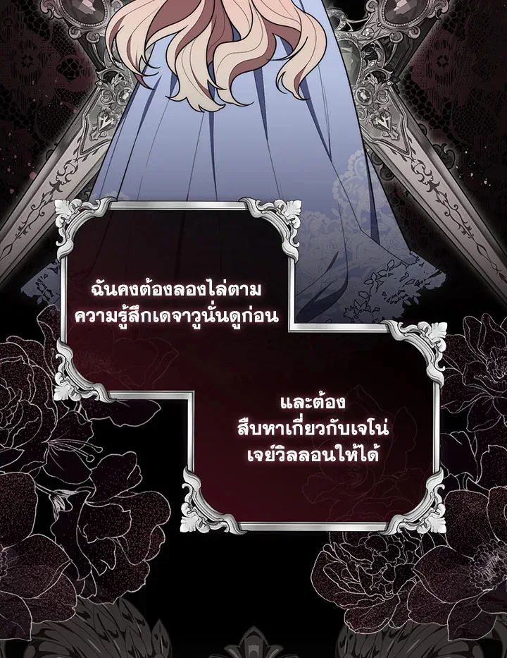 A Princess Who Reads Fortune ตอนที่ 47 54