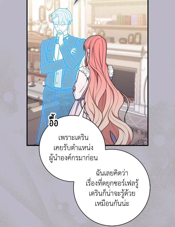 A Princess Who Reads Fortune ตอนที่ 47 56