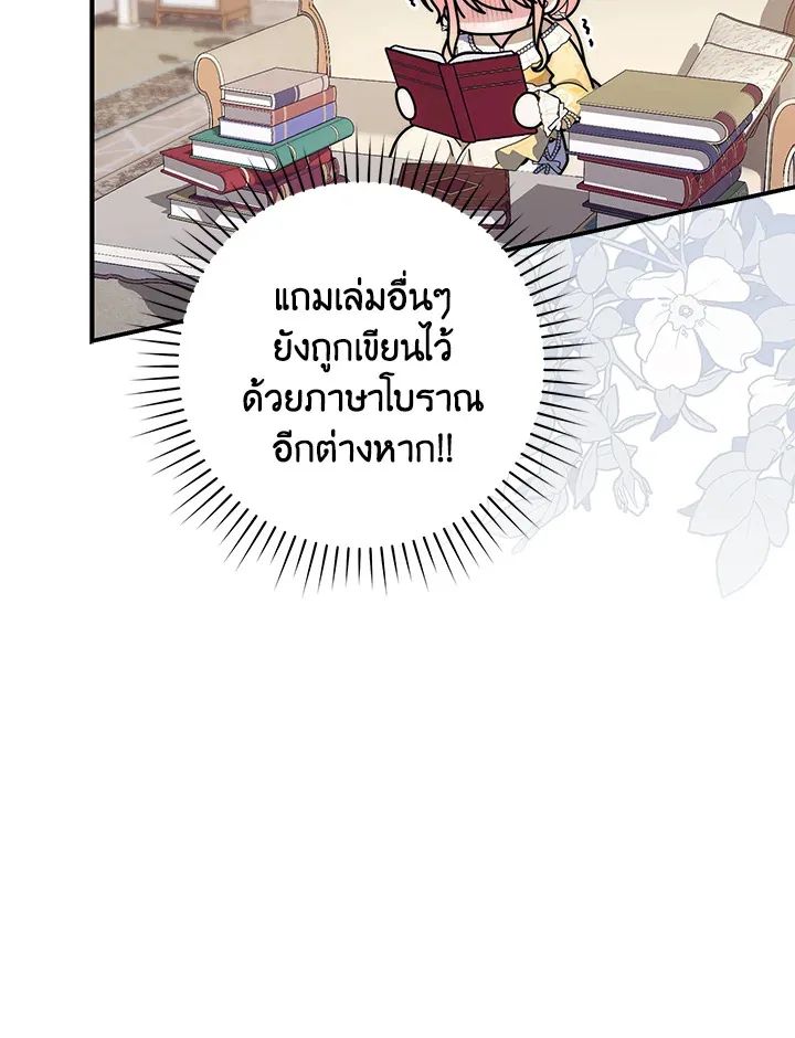 A Princess Who Reads Fortune ตอนที่ 47 60