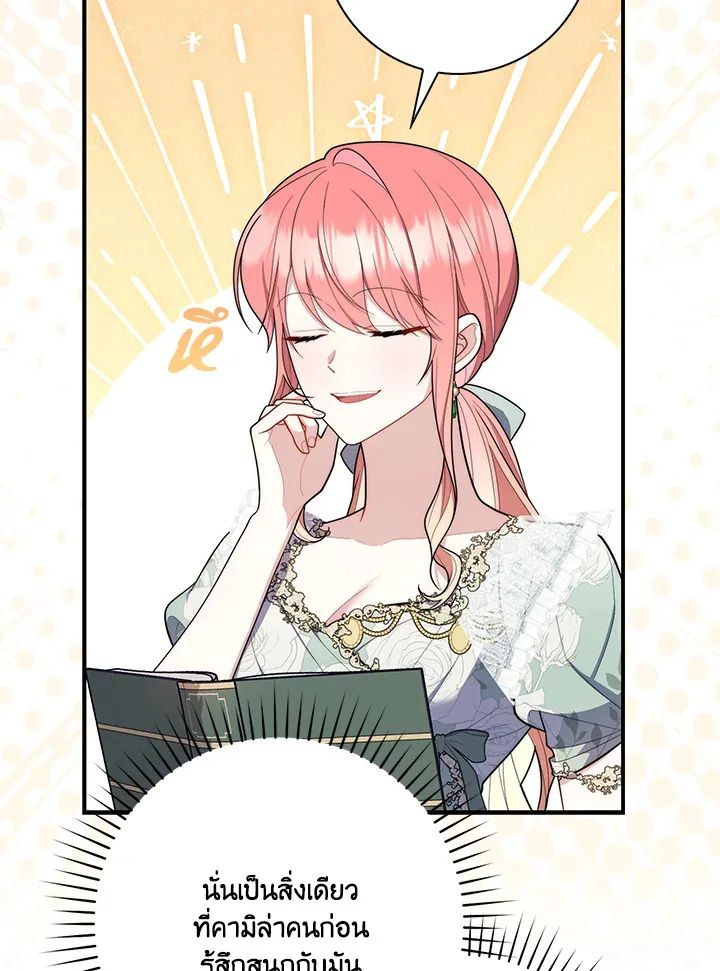 A Princess Who Reads Fortune ตอนที่ 47 66