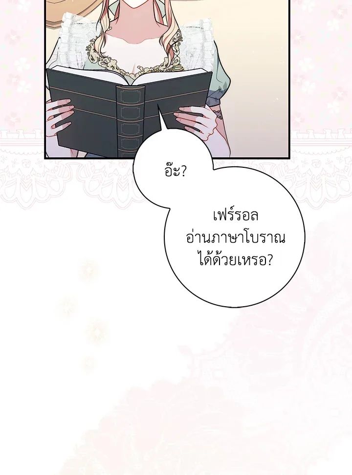A Princess Who Reads Fortune ตอนที่ 47 63