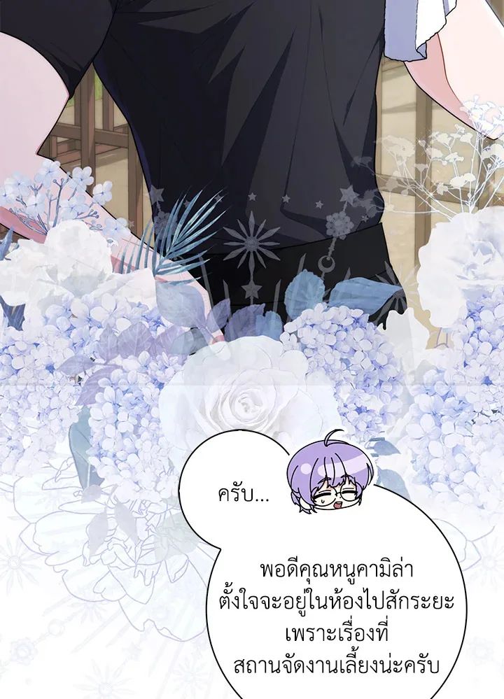 A Princess Who Reads Fortune ตอนที่ 47 74