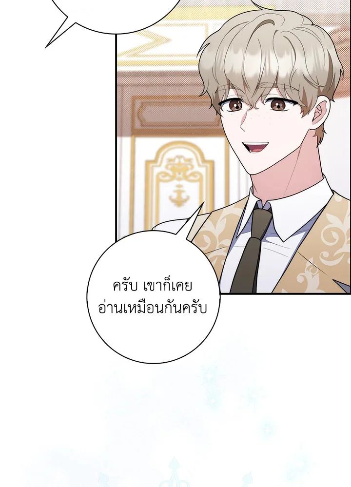 A Princess Who Reads Fortune ตอนที่ 47 71