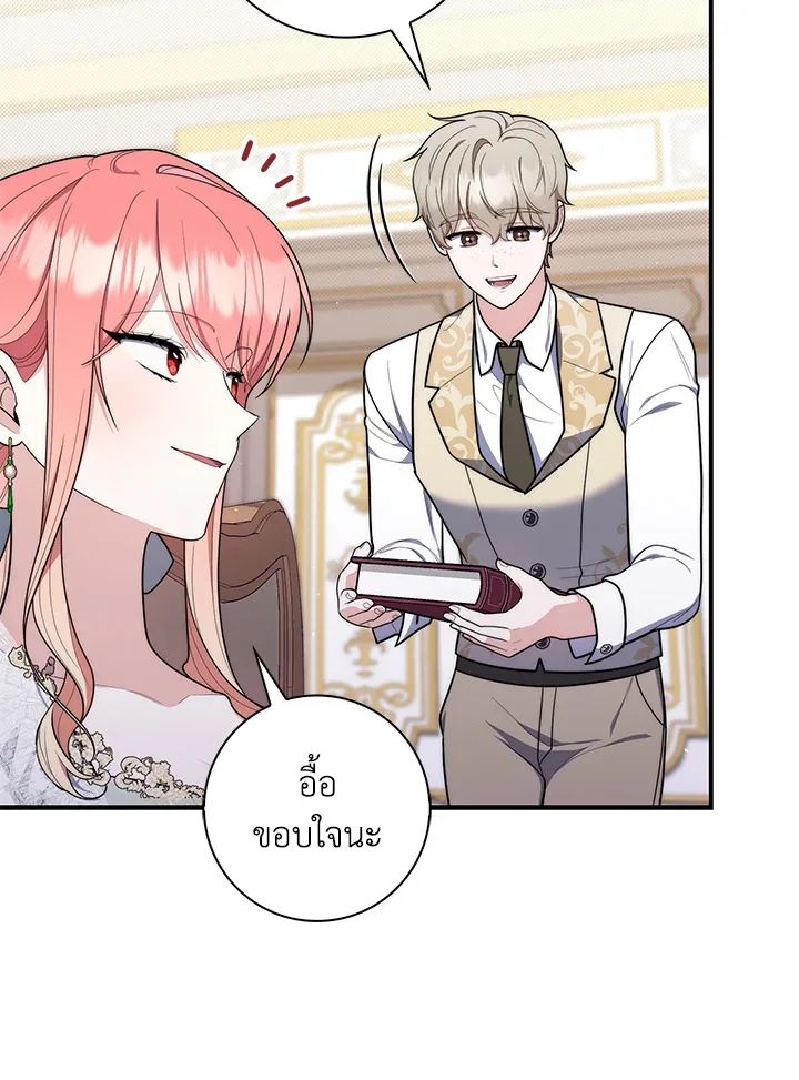 A Princess Who Reads Fortune ตอนที่ 47 68