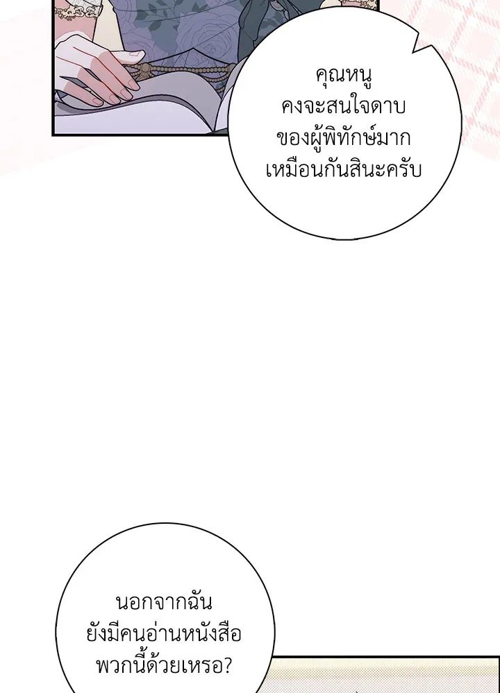 A Princess Who Reads Fortune ตอนที่ 47 70