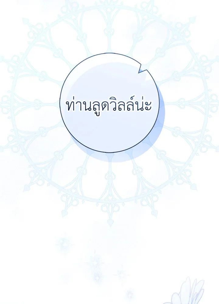 A Princess Who Reads Fortune ตอนที่ 47 72
