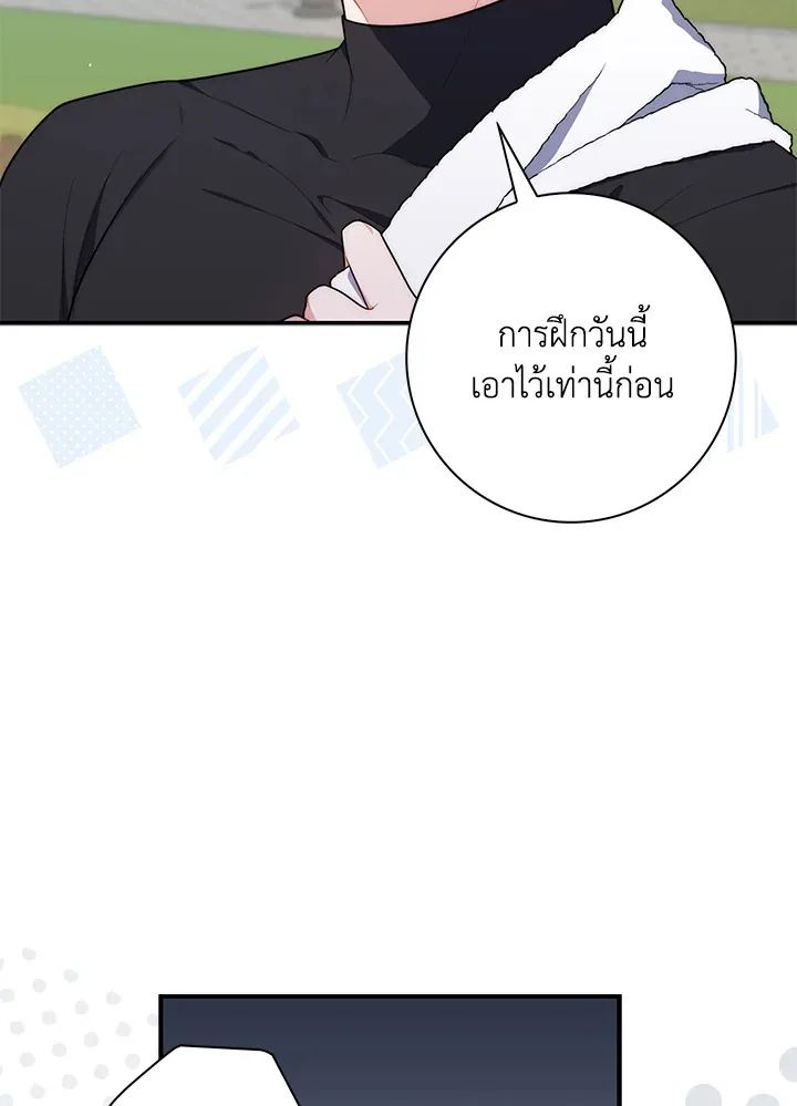 A Princess Who Reads Fortune ตอนที่ 47 78