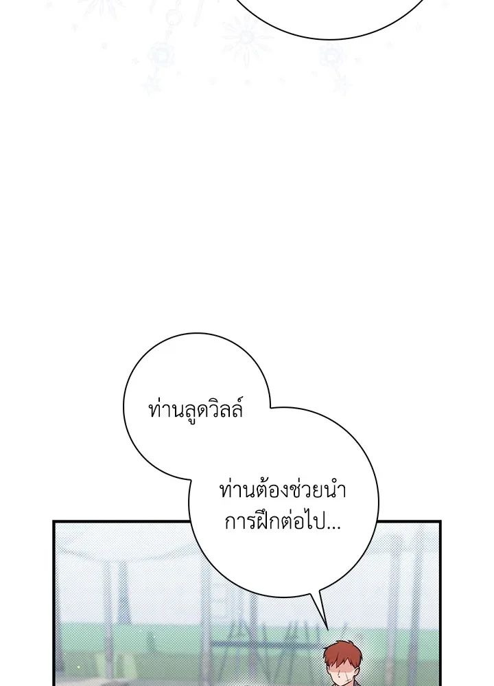 A Princess Who Reads Fortune ตอนที่ 47 75