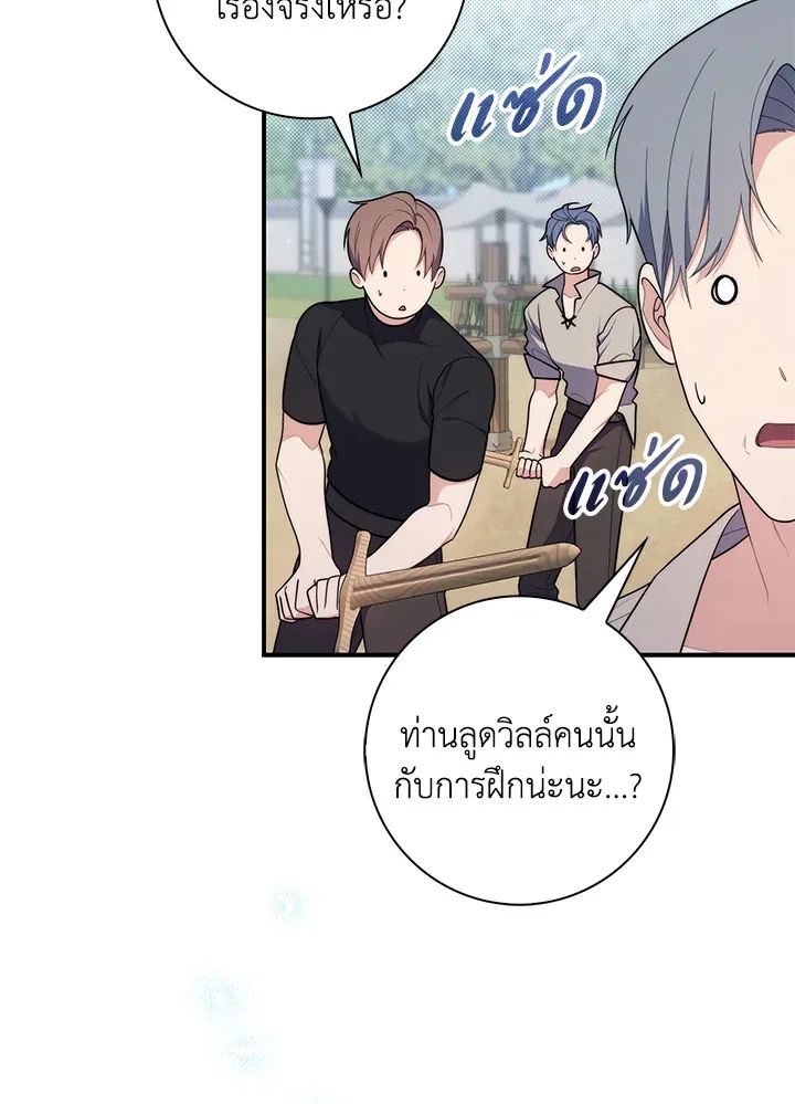 A Princess Who Reads Fortune ตอนที่ 47 80