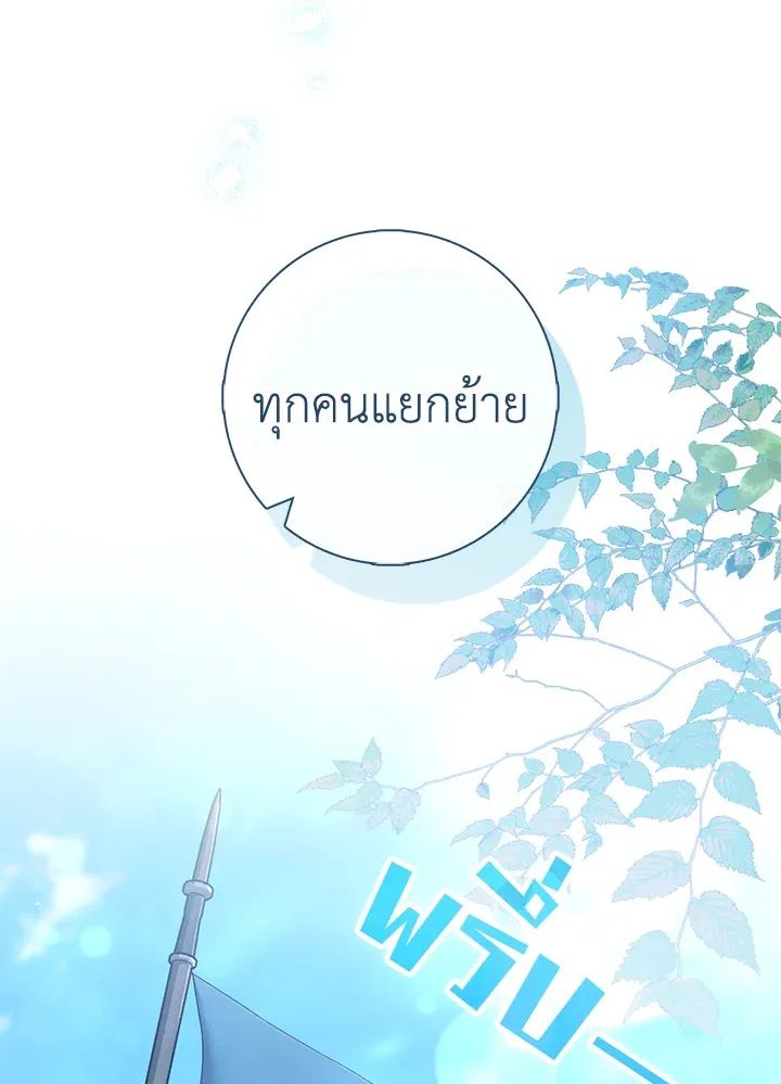 A Princess Who Reads Fortune ตอนที่ 47 81