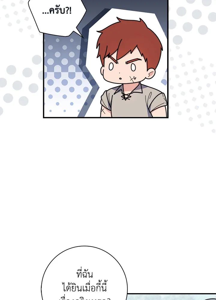 A Princess Who Reads Fortune ตอนที่ 47 79