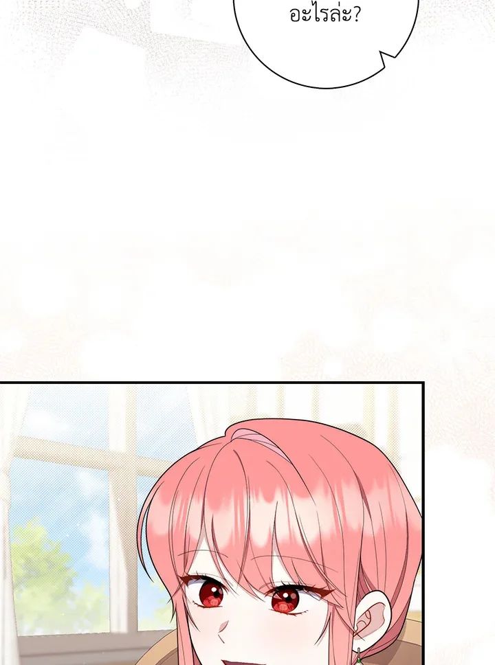 A Princess Who Reads Fortune ตอนที่ 47 91