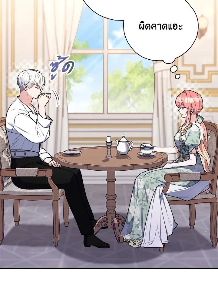 A Princess Who Reads Fortune ตอนที่ 47 85