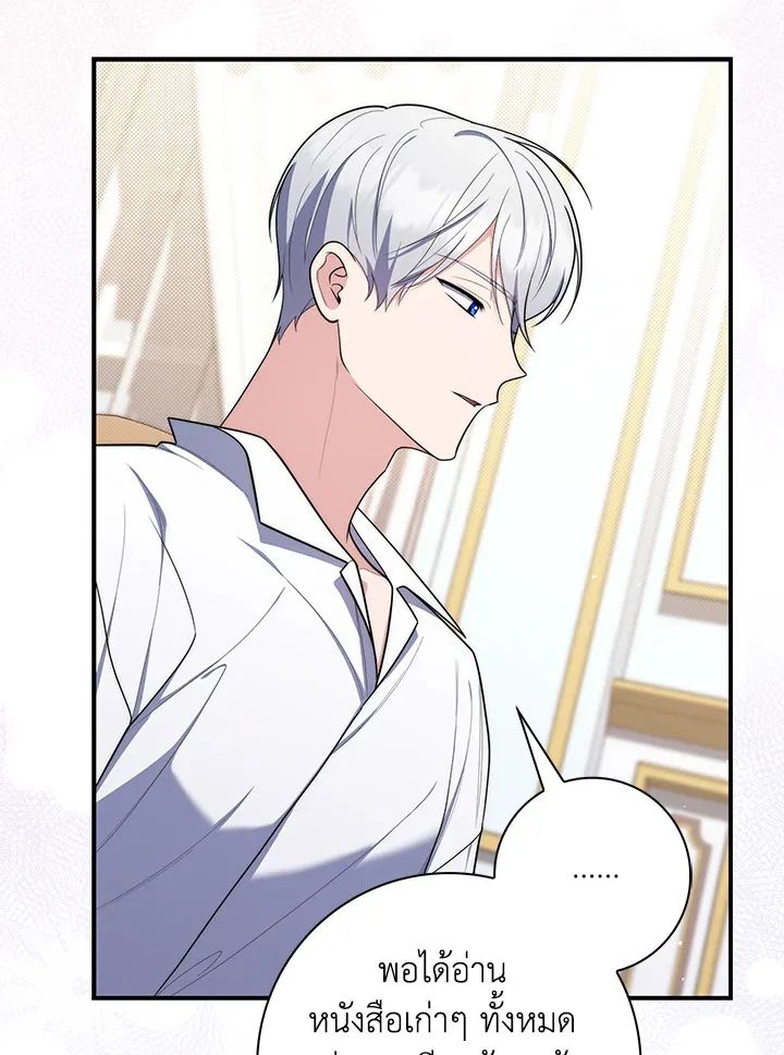 A Princess Who Reads Fortune ตอนที่ 47 93