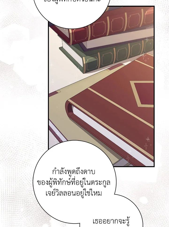A Princess Who Reads Fortune ตอนที่ 47 90