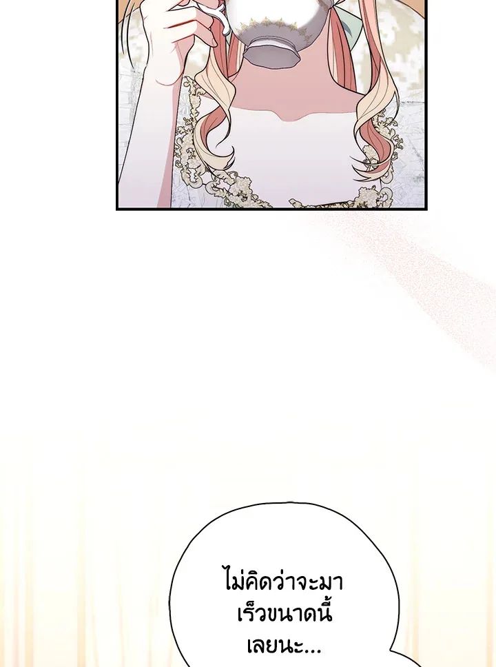 A Princess Who Reads Fortune ตอนที่ 47 84