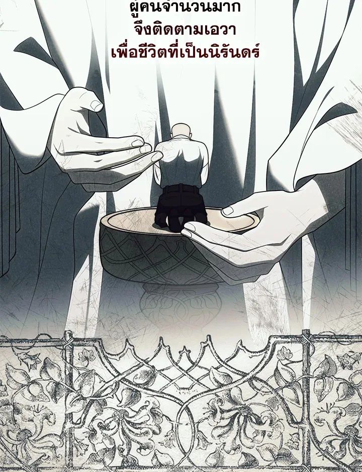 A Princess Who Reads Fortune ตอนที่ 47 99