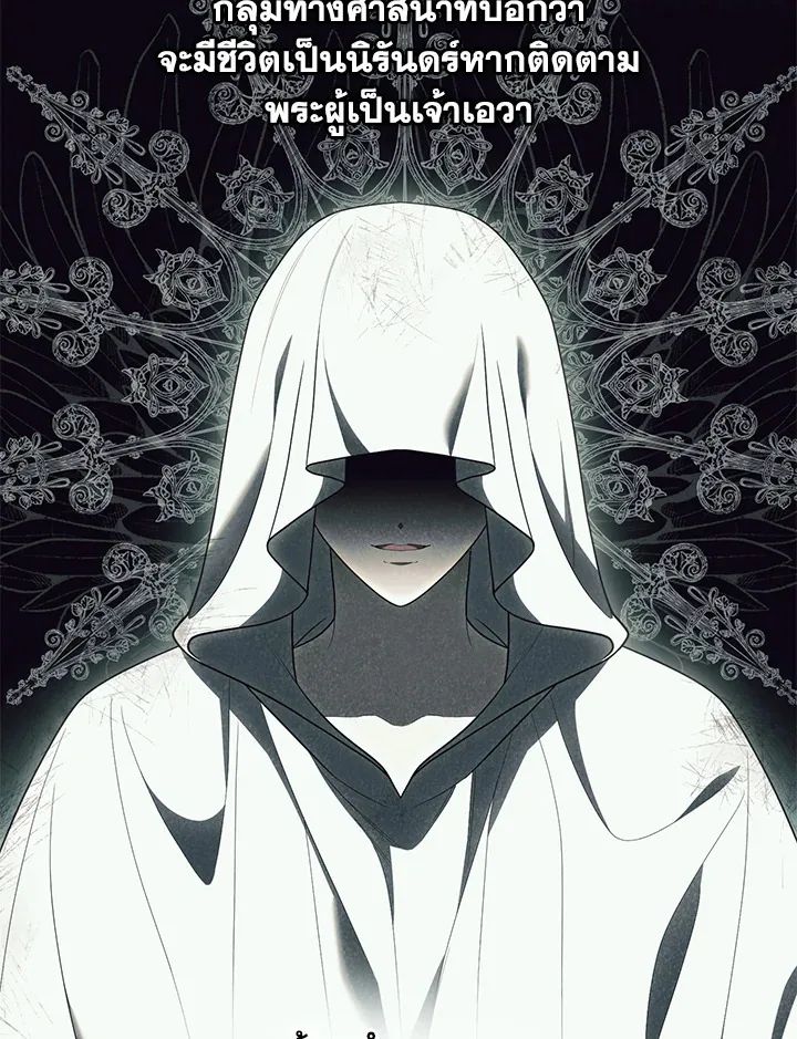 A Princess Who Reads Fortune ตอนที่ 47 98