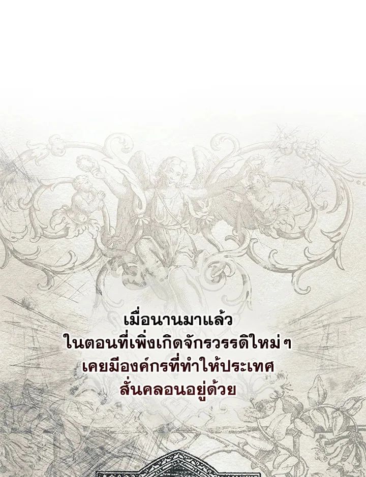 A Princess Who Reads Fortune ตอนที่ 47 96