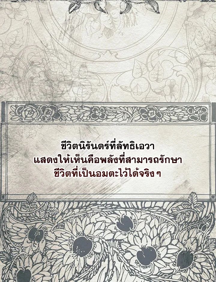 A Princess Who Reads Fortune ตอนที่ 47 100