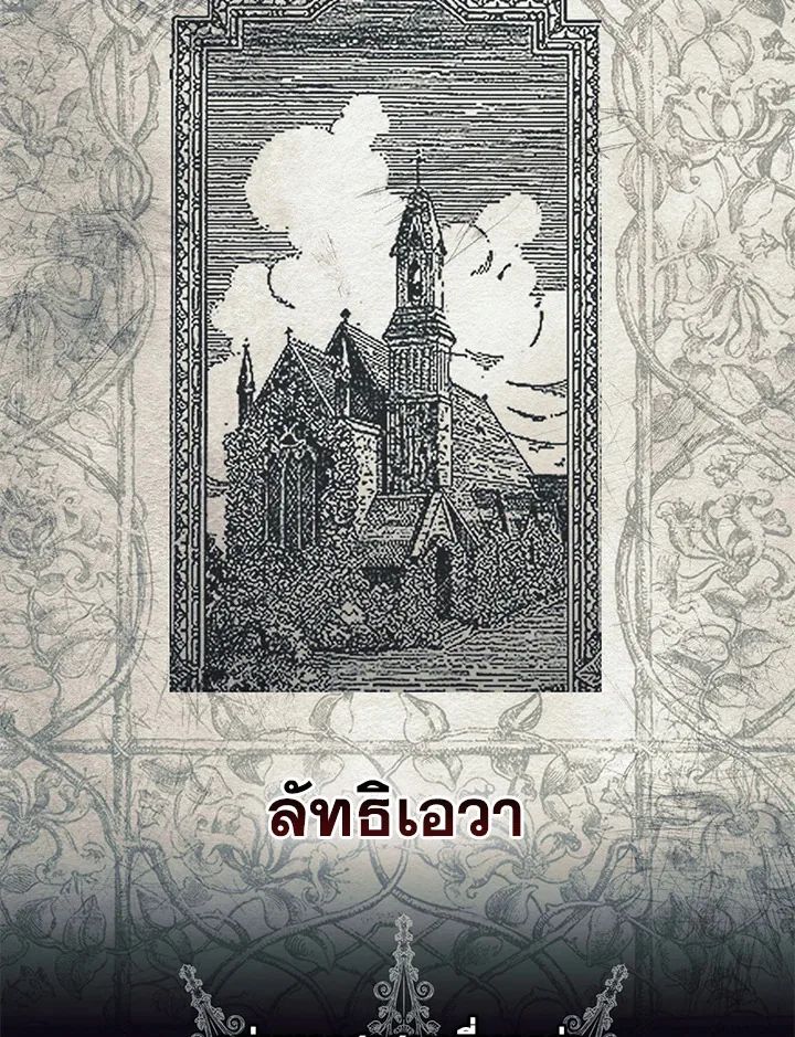 A Princess Who Reads Fortune ตอนที่ 47 97