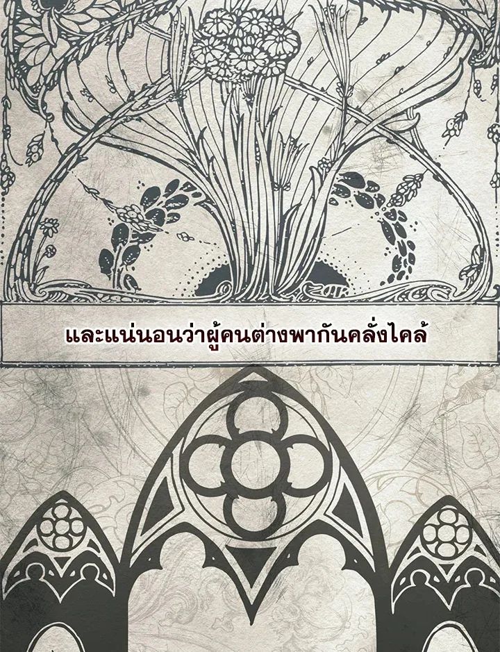 A Princess Who Reads Fortune ตอนที่ 47 101