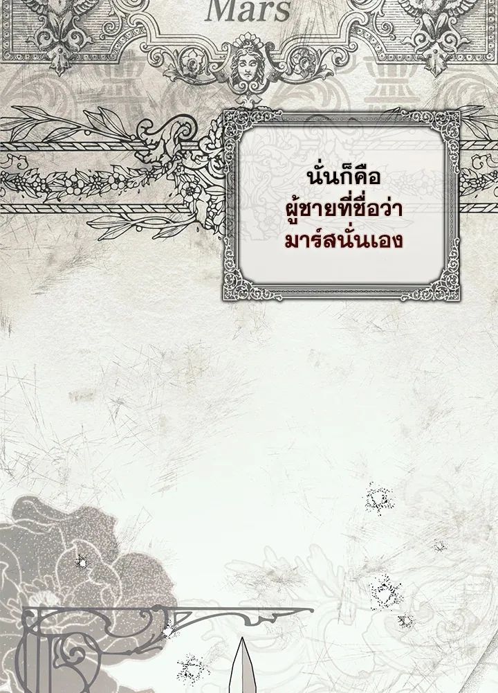 A Princess Who Reads Fortune ตอนที่ 47 108