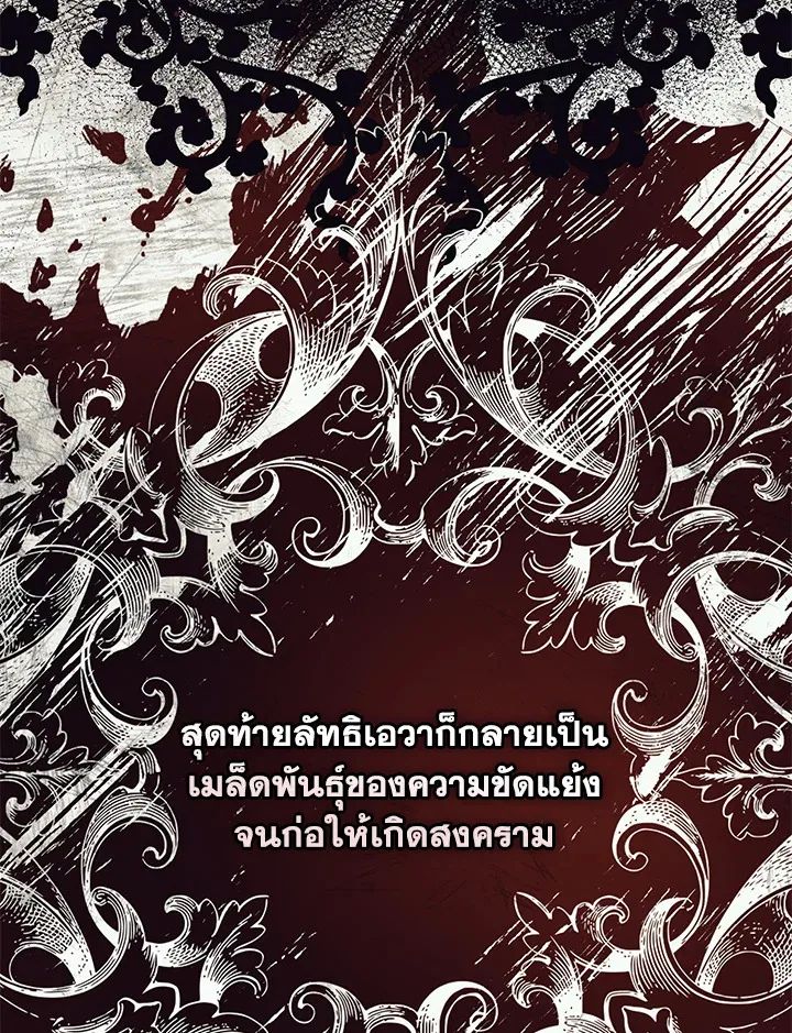 A Princess Who Reads Fortune ตอนที่ 47 104