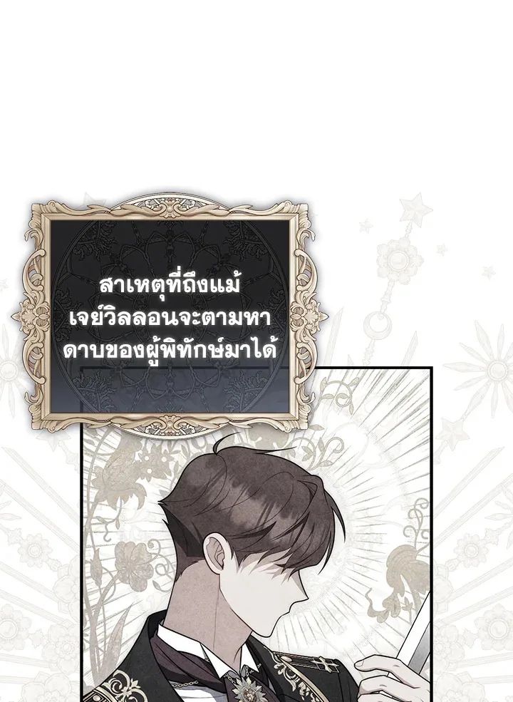 A Princess Who Reads Fortune ตอนที่ 47 118
