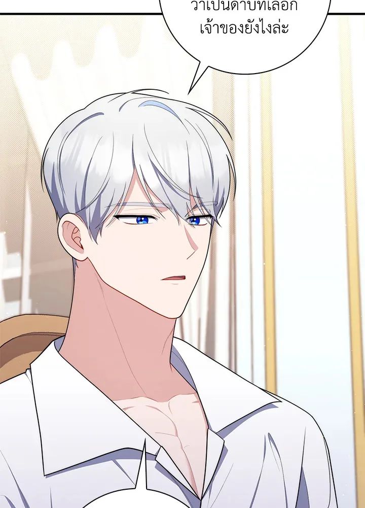 A Princess Who Reads Fortune ตอนที่ 47 114