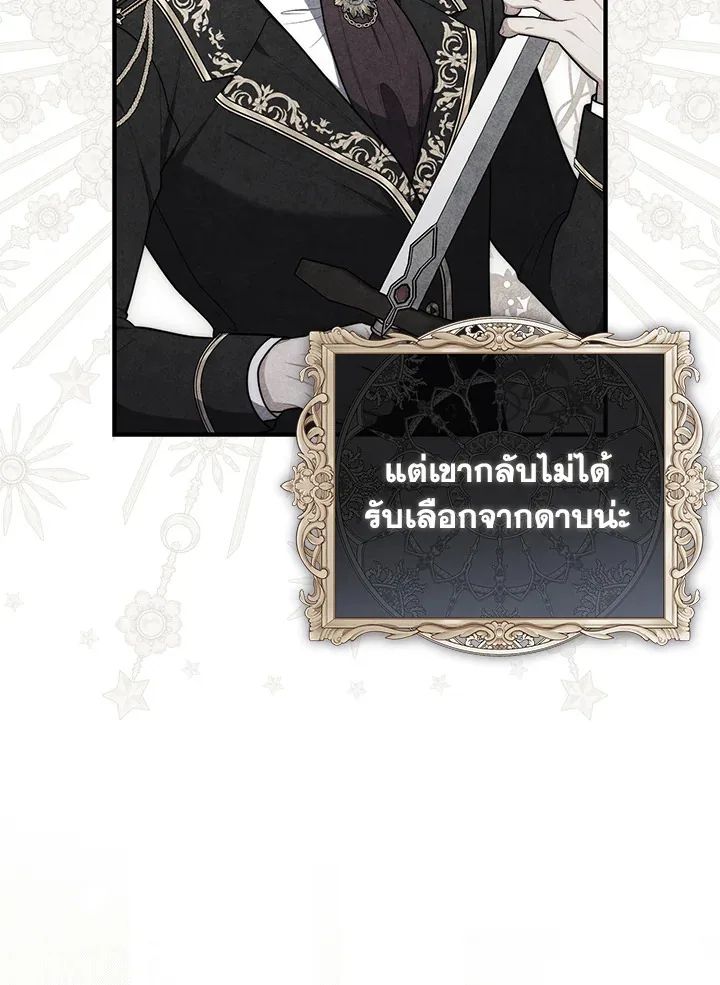 A Princess Who Reads Fortune ตอนที่ 47 119