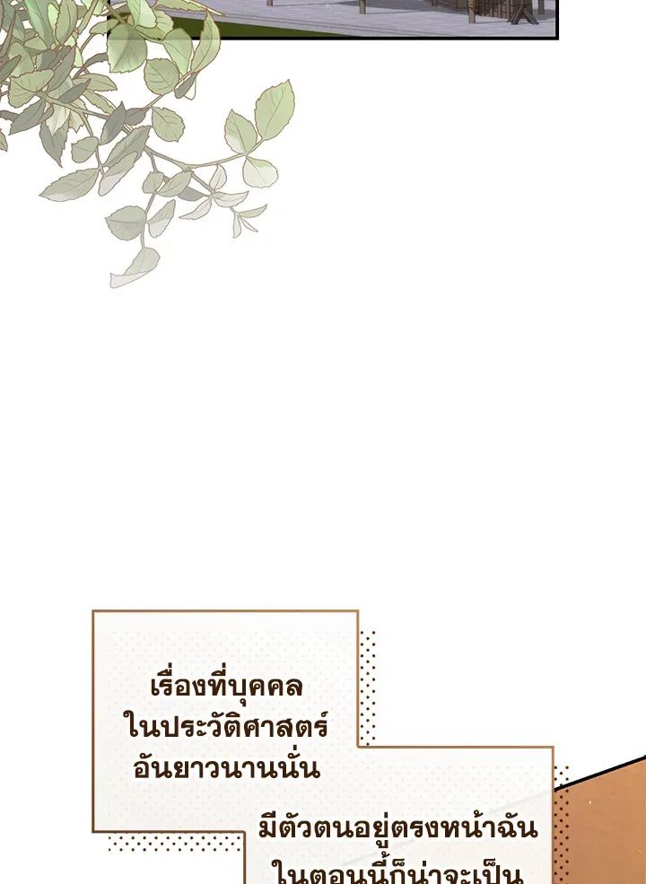 A Princess Who Reads Fortune ตอนที่ 47 126