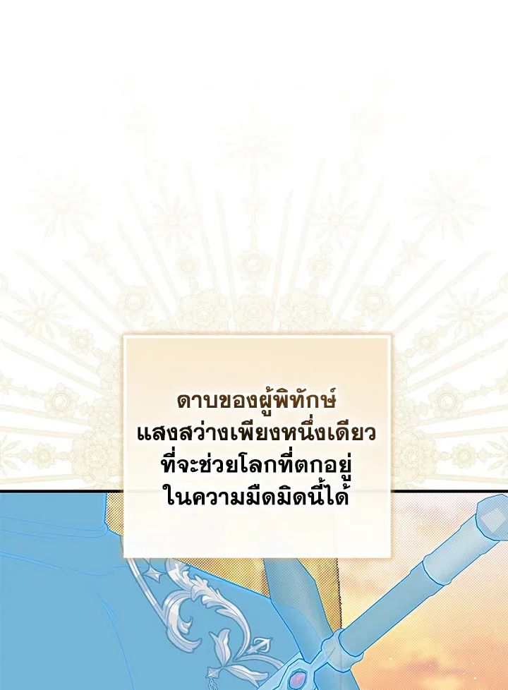 A Princess Who Reads Fortune ตอนที่ 47 132