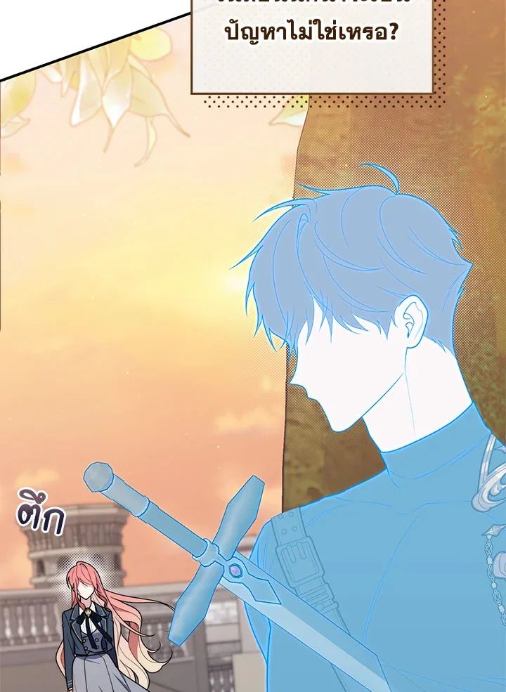 A Princess Who Reads Fortune ตอนที่ 47 127