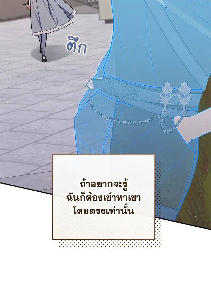A Princess Who Reads Fortune ตอนที่ 47 128