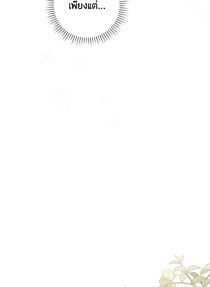 A Princess Who Reads Fortune ตอนที่ 47 124