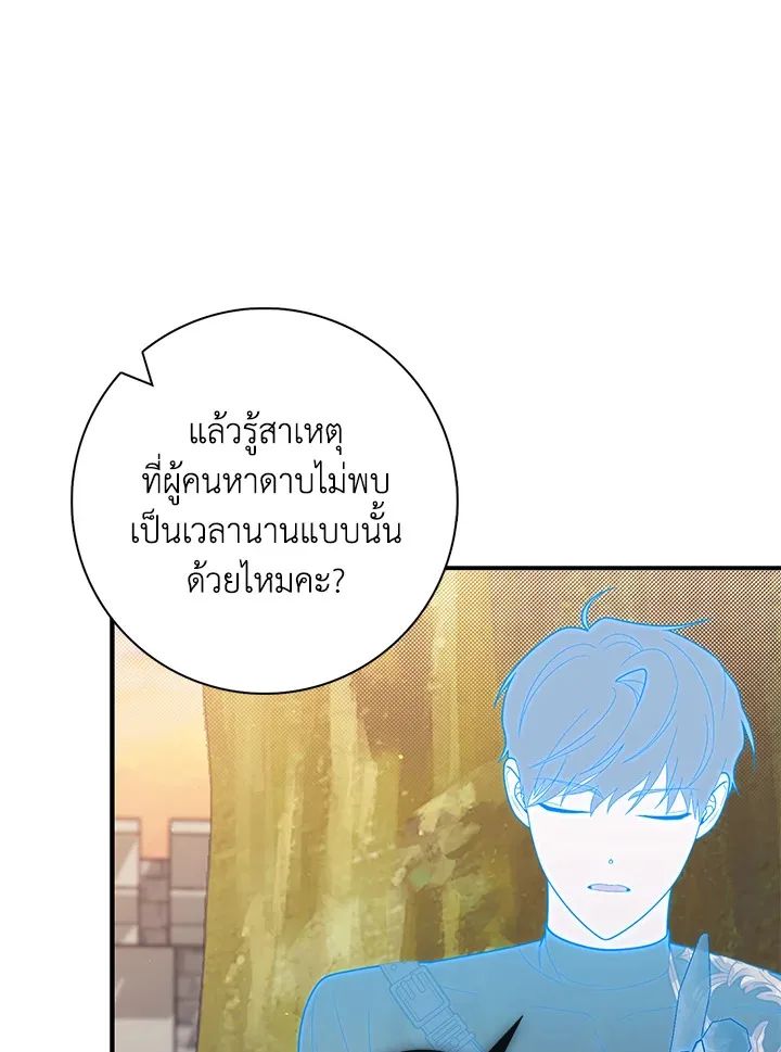 A Princess Who Reads Fortune ตอนที่ 47 139