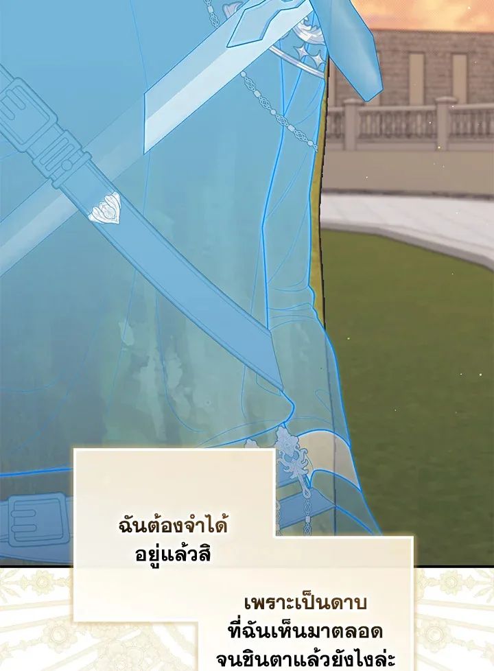 A Princess Who Reads Fortune ตอนที่ 47 133