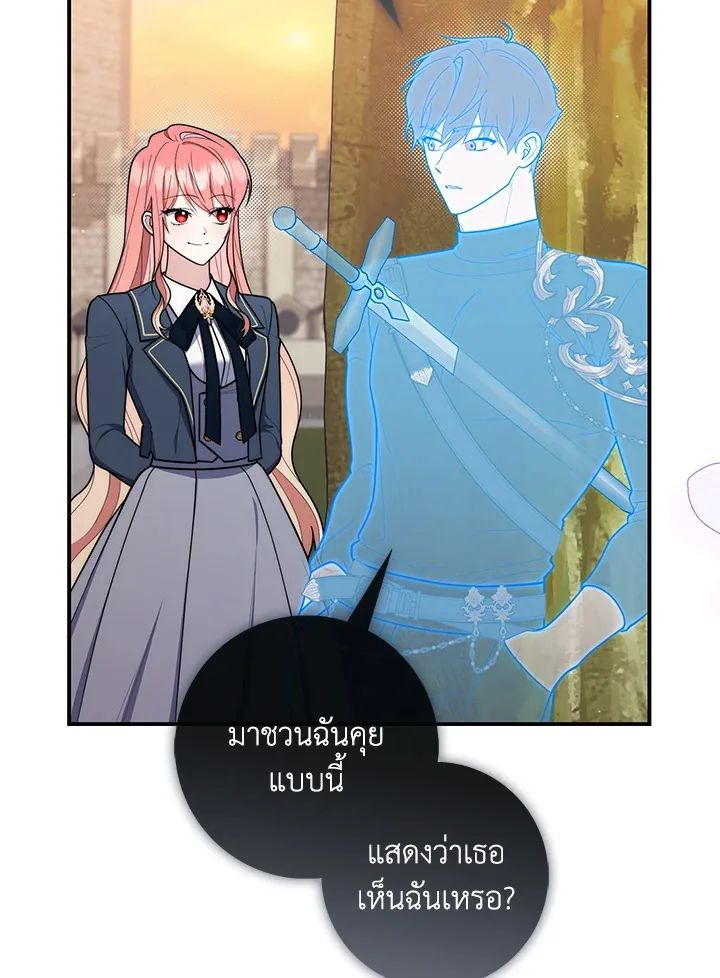 A Princess Who Reads Fortune ตอนที่ 47 135