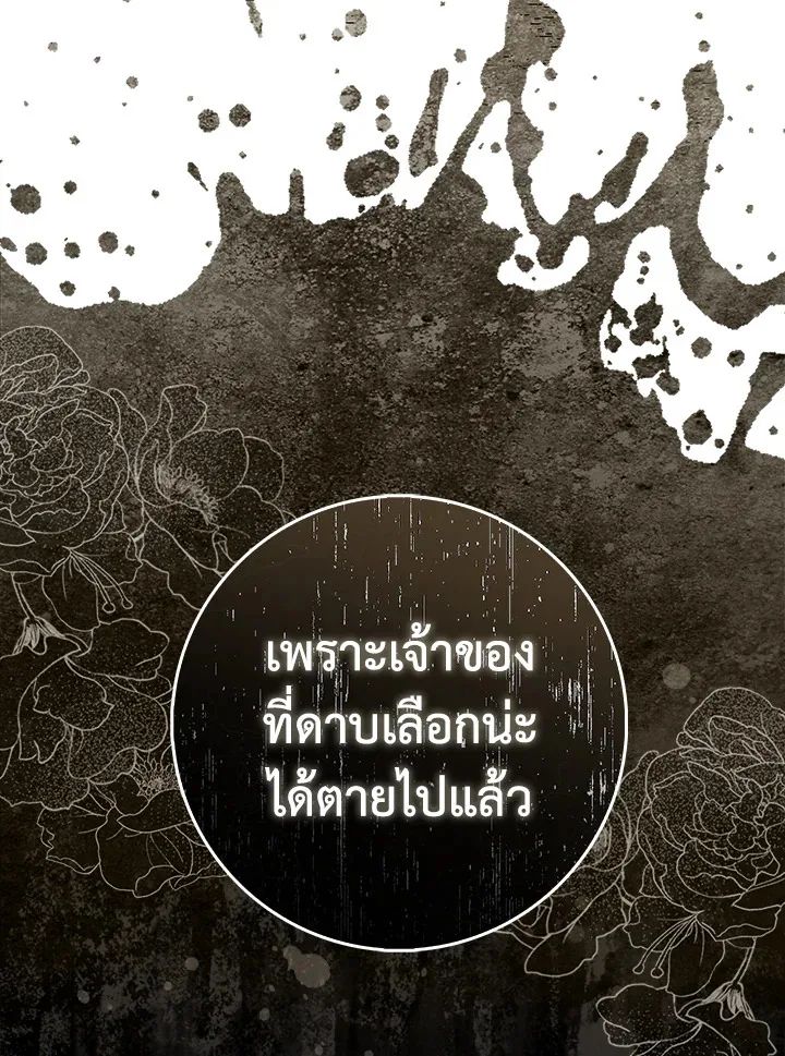 A Princess Who Reads Fortune ตอนที่ 47 145