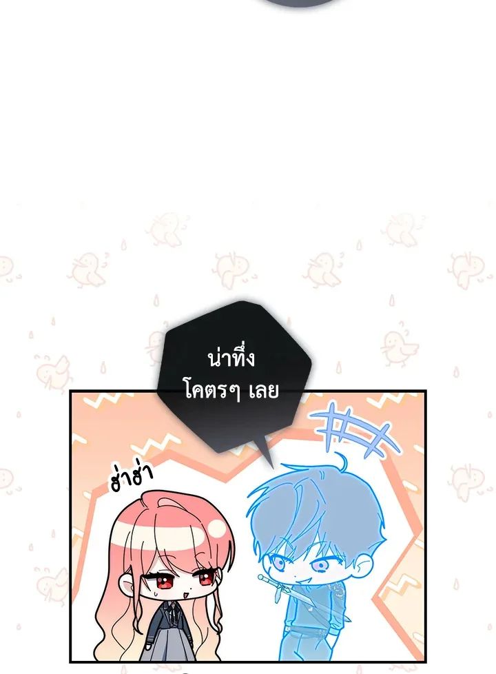 A Princess Who Reads Fortune ตอนที่ 47 136