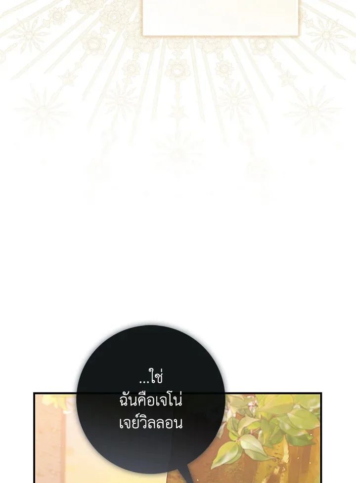 A Princess Who Reads Fortune ตอนที่ 47 134