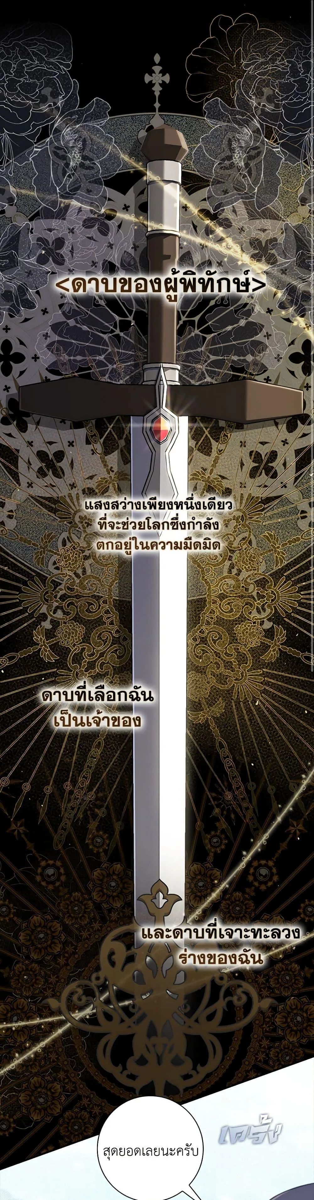 A Princess Who Reads Fortune ตอนที่ 48 2