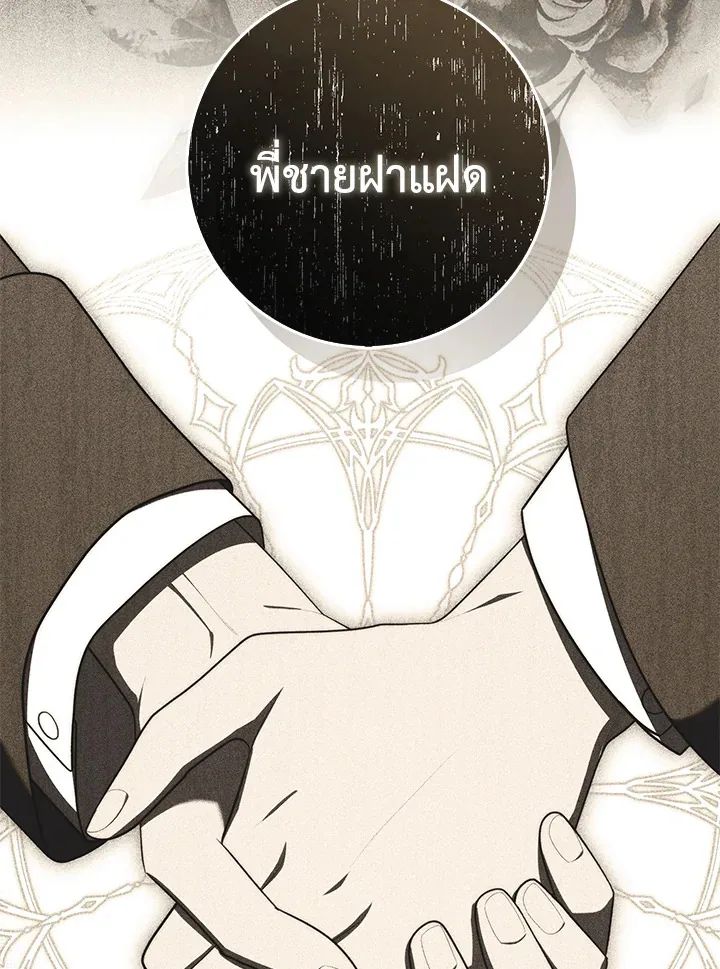 A Princess Who Reads Fortune ตอนที่ 47 148