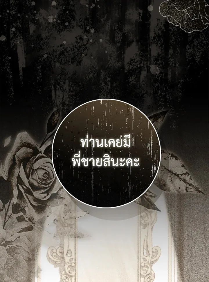 A Princess Who Reads Fortune ตอนที่ 47 146