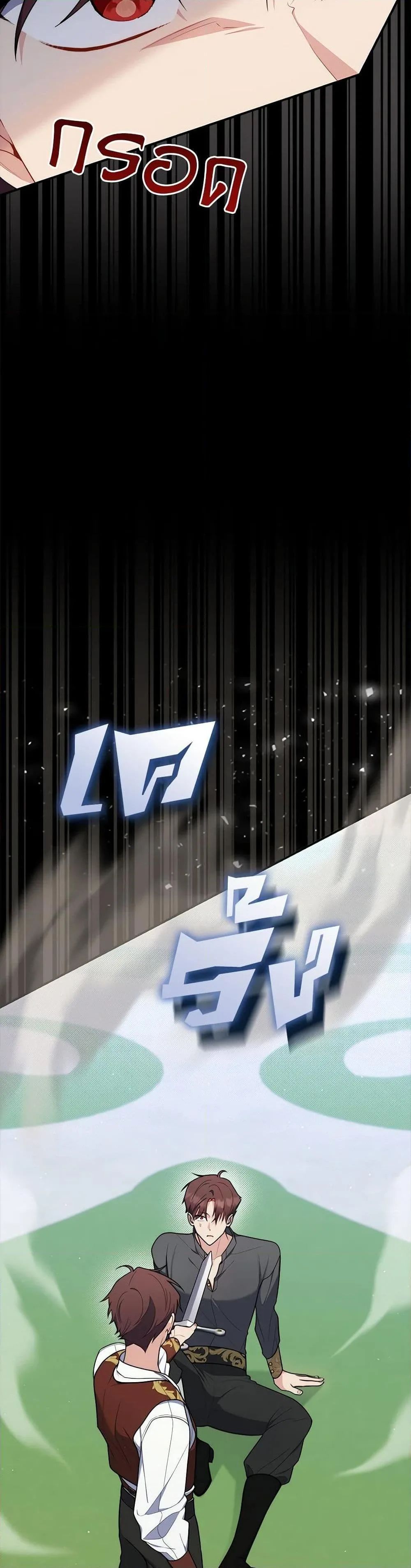 A Princess Who Reads Fortune ตอนที่ 48 5